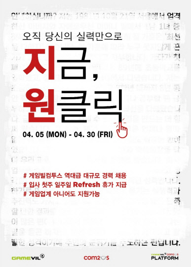 게임빌 제공